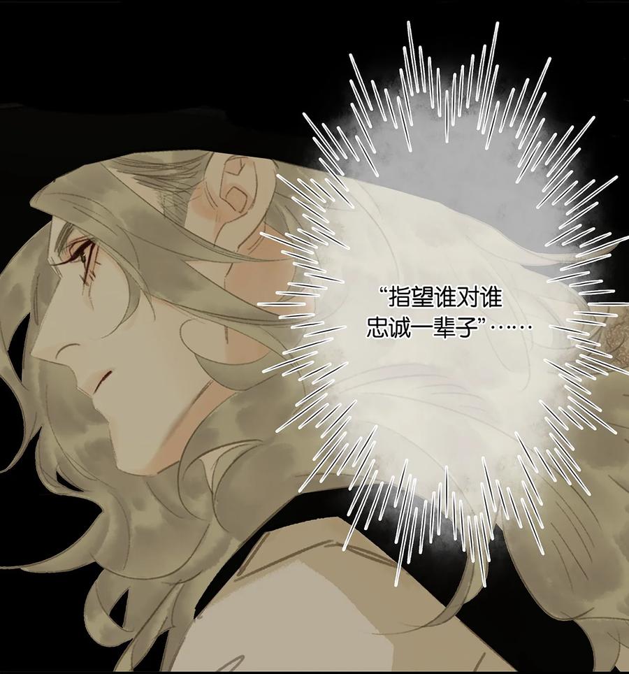 春江花月 - 221 挥剑 - 第10张图