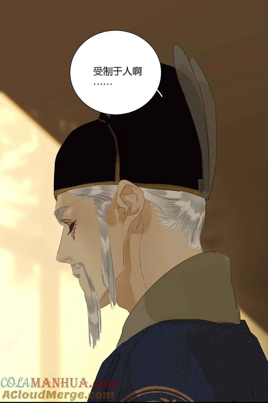 春江花月 - 221 挥剑 - 第15张图