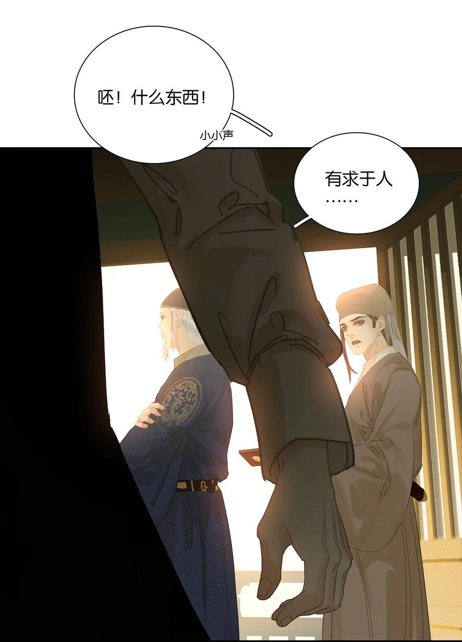 春江花月 - 221 挥剑 - 第14张图