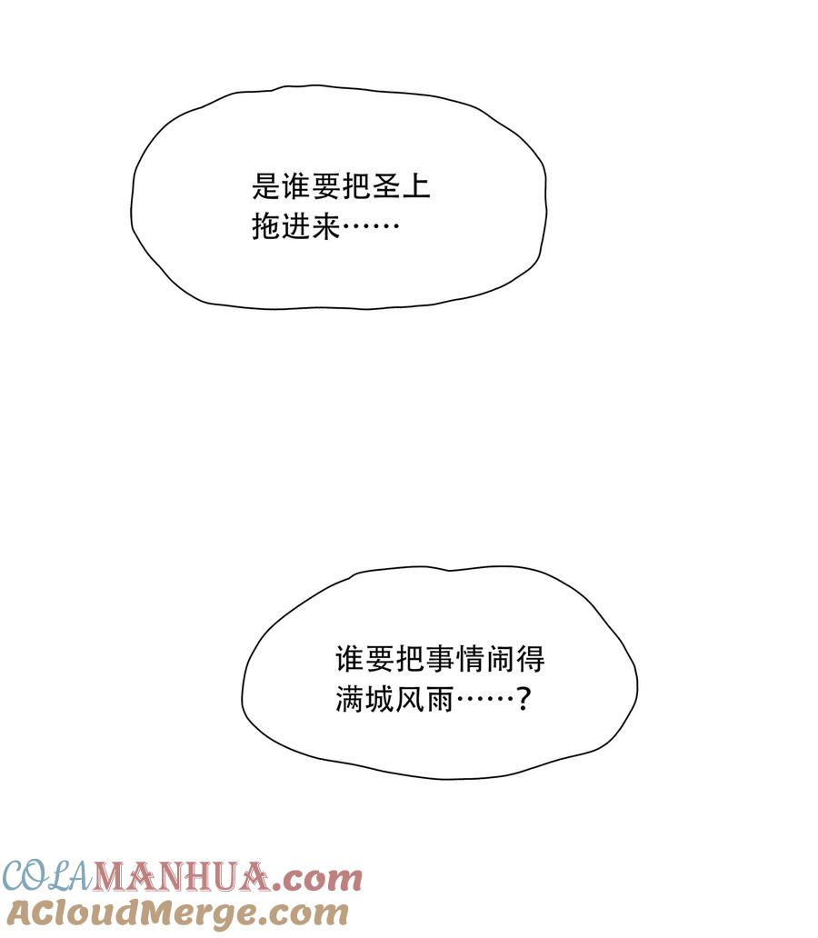 春江花月 - 221 挥剑 - 第37张图