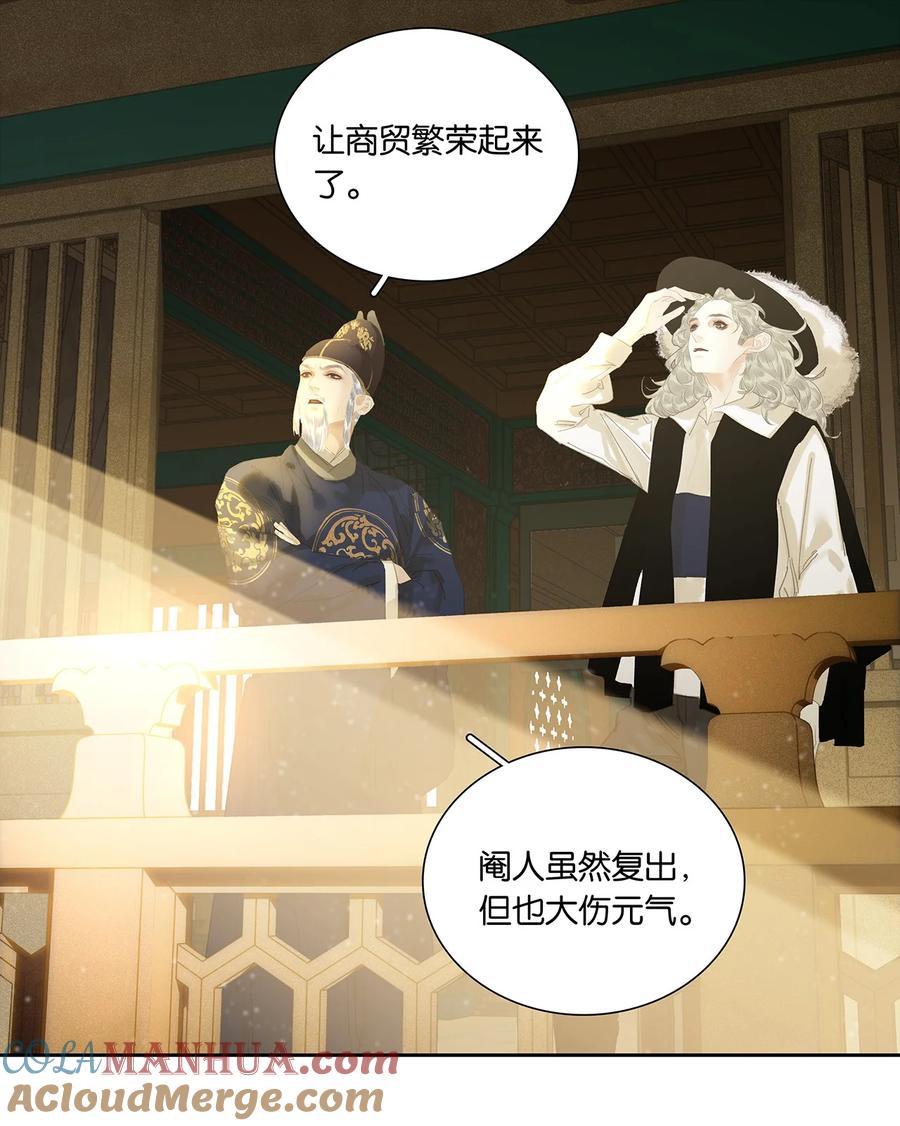 春江花月 - 221 挥剑 - 第7张图