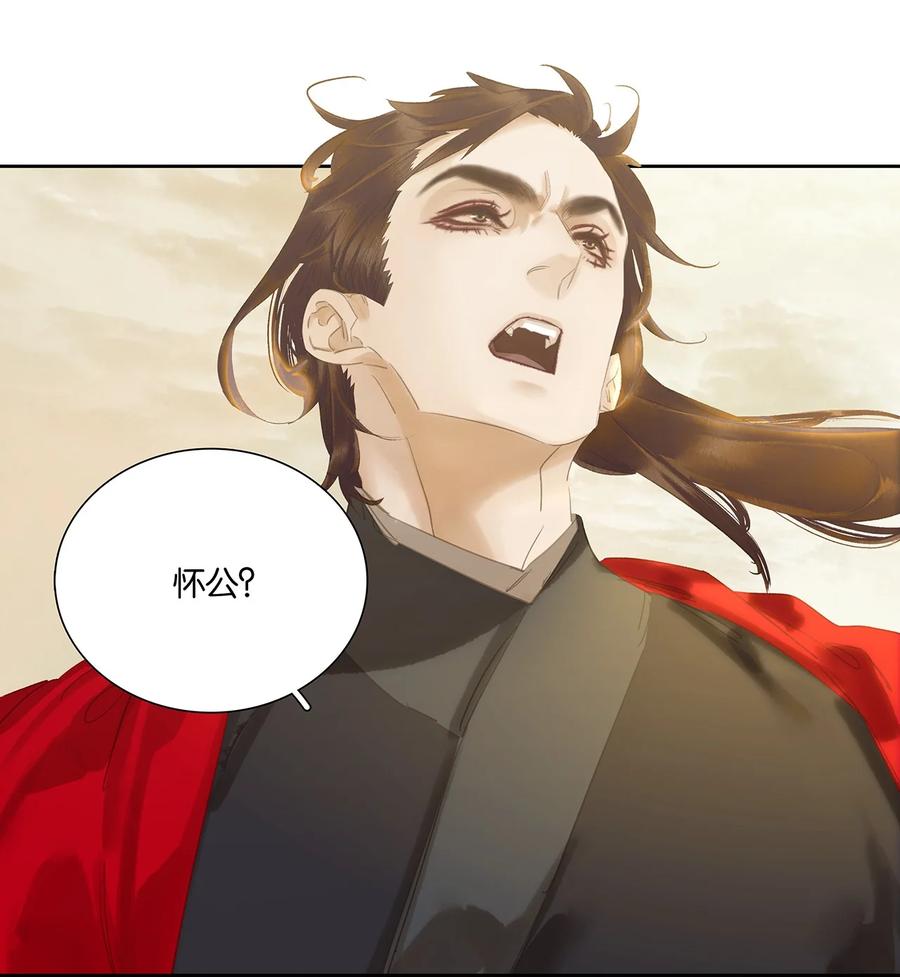 春江花月 - 222 那柄过于沉重的剑 - 第45张图