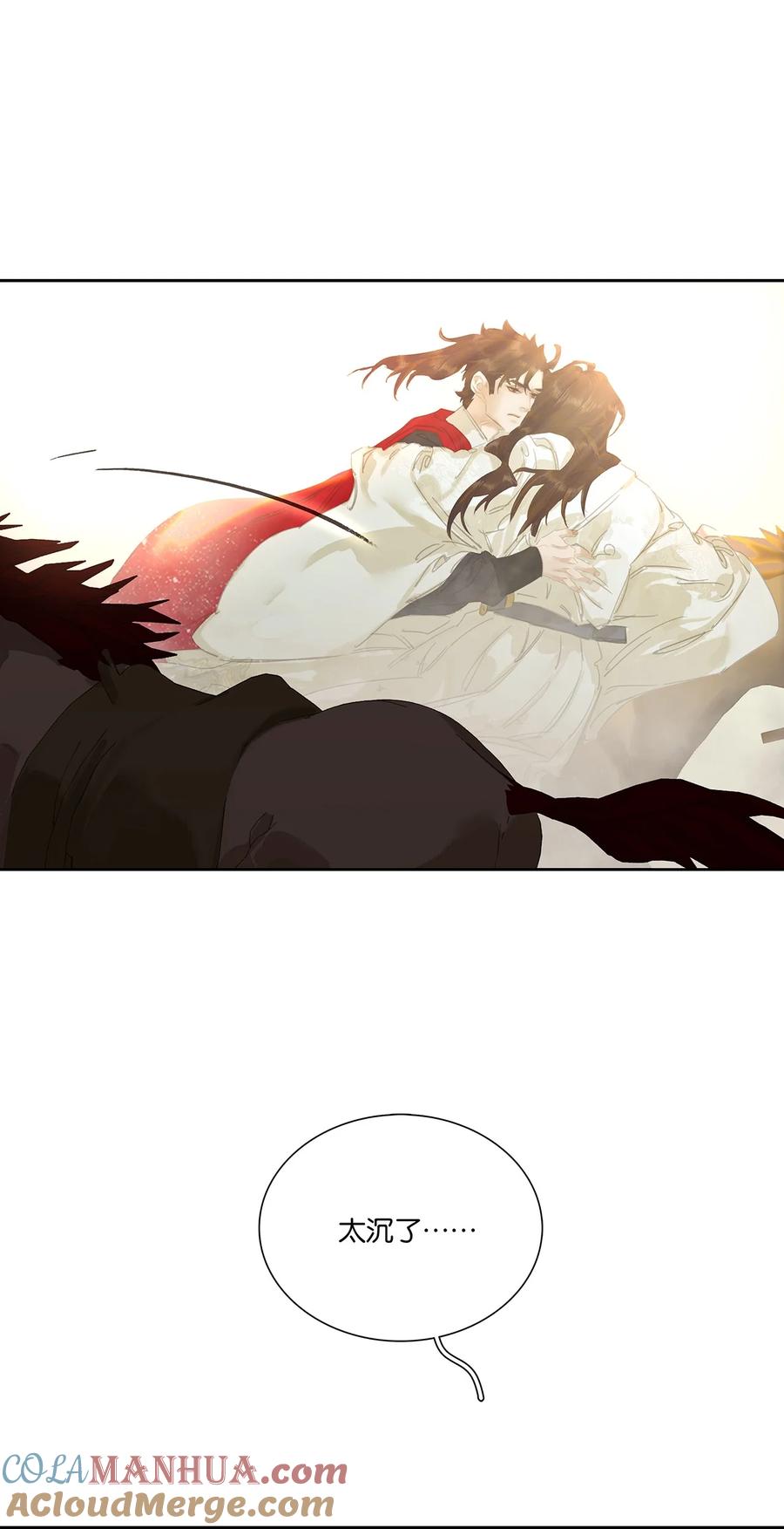 春江花月 - 222 那柄过于沉重的剑 - 第49张图