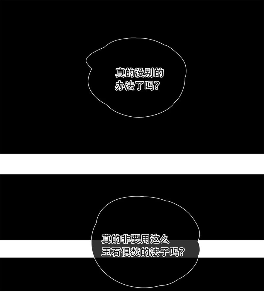 春江花月 - 222 那柄过于沉重的剑 - 第26张图