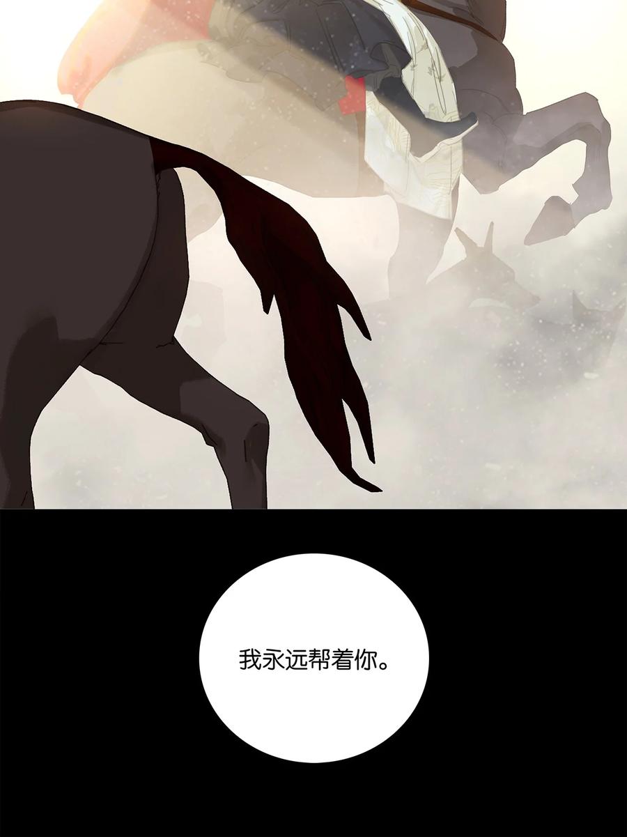 春江花月 - 222 那柄过于沉重的剑 - 第53张图