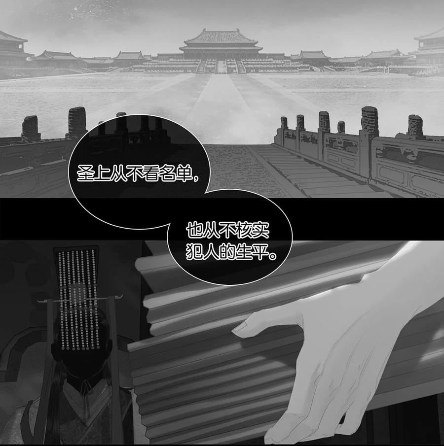 春江花月 - 222 那柄过于沉重的剑 - 第5张图