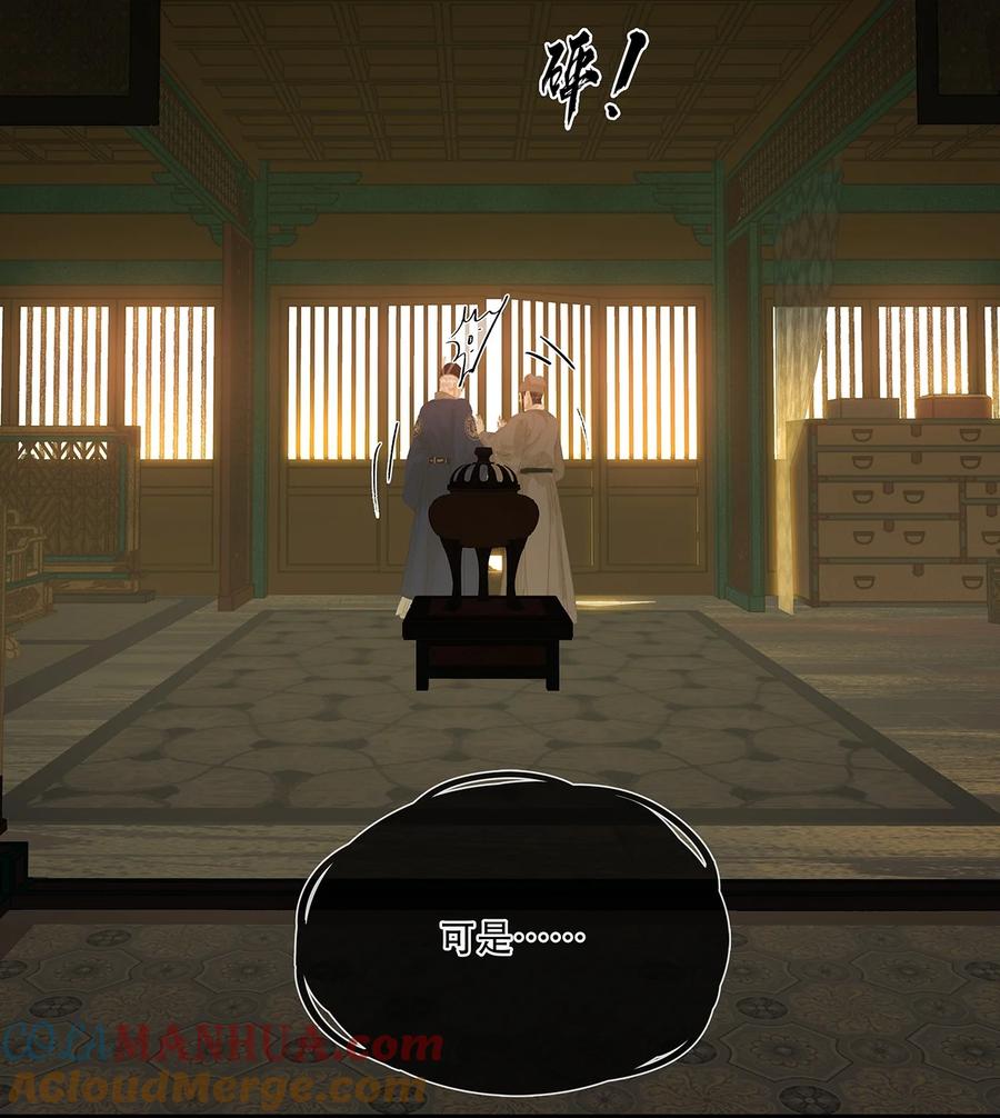 春江花月 - 222 那柄过于沉重的剑 - 第25张图