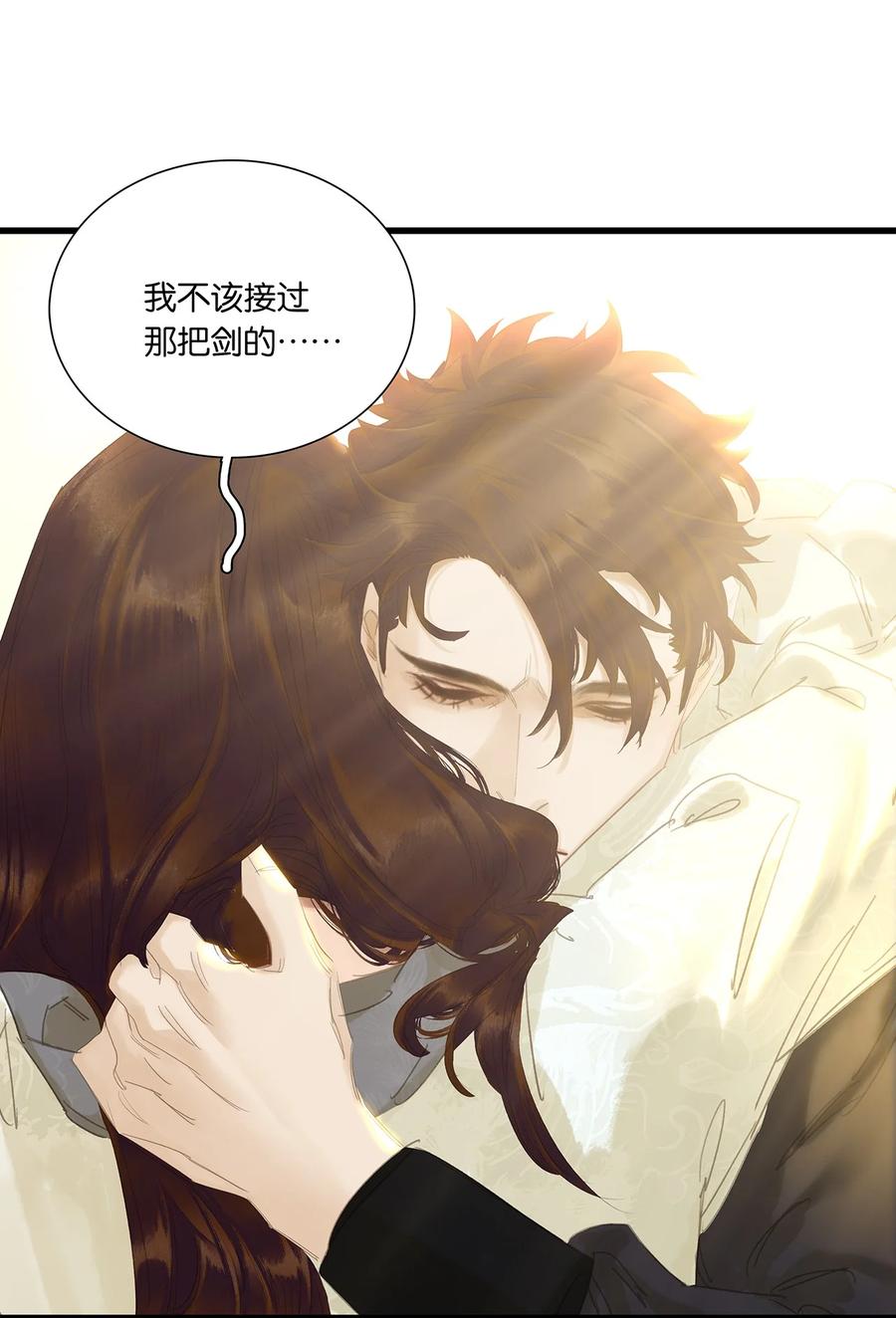 春江花月 - 222 那柄过于沉重的剑 - 第51张图