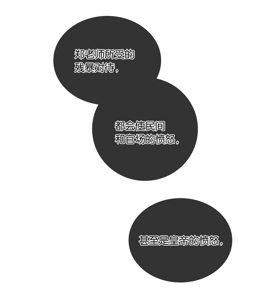 春江花月 - 222 那柄过于沉重的剑 - 第15张图