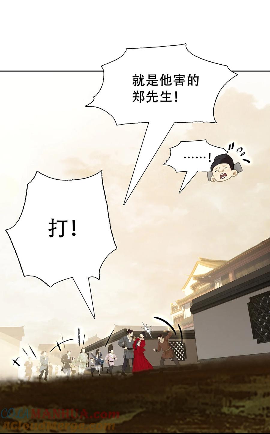 春江花月 - 222 那柄过于沉重的剑 - 第22张图