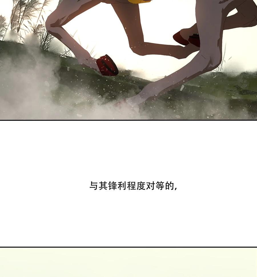 春江花月 - 222 那柄过于沉重的剑 - 第42张图