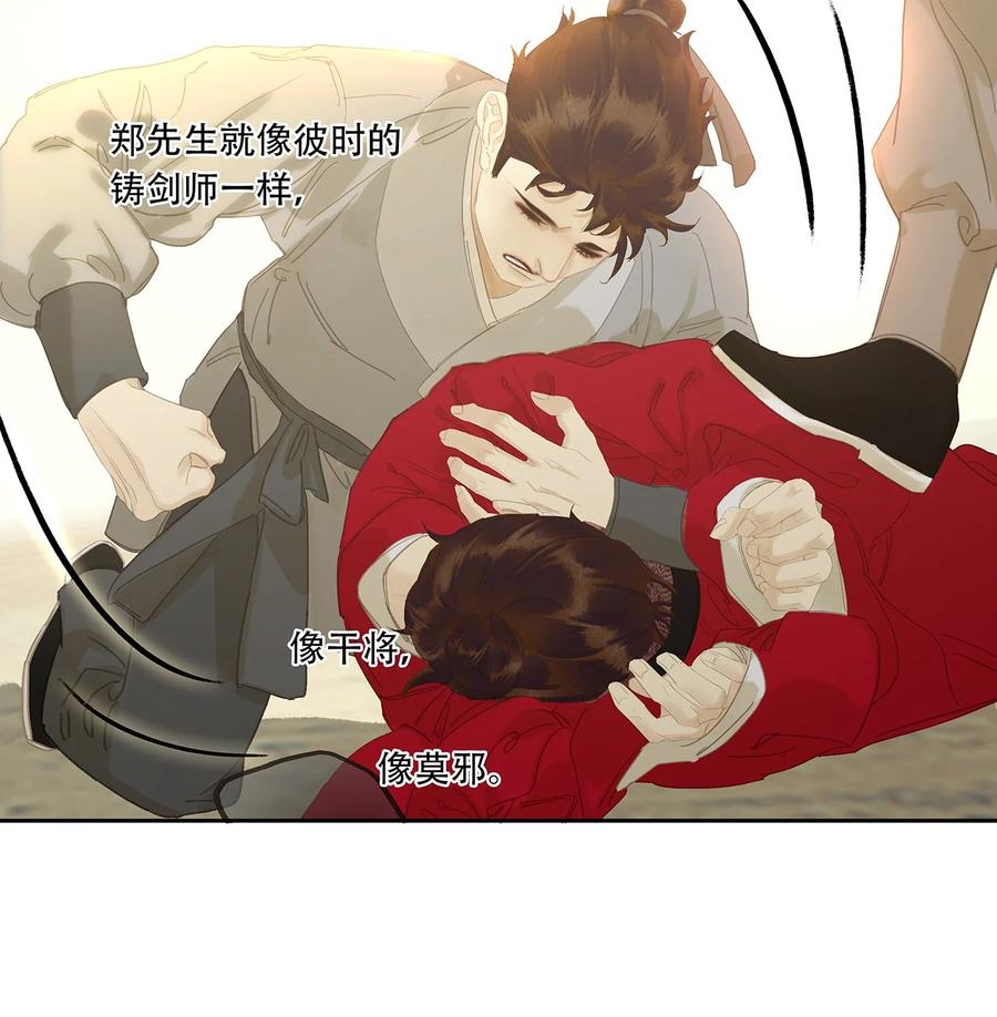 春江花月 - 222 那柄过于沉重的剑 - 第39张图