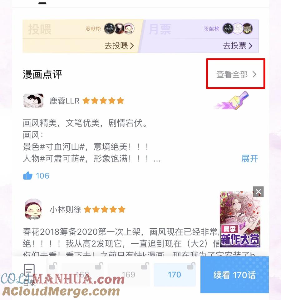 春江花月 - 222 那柄过于沉重的剑 - 第55张图