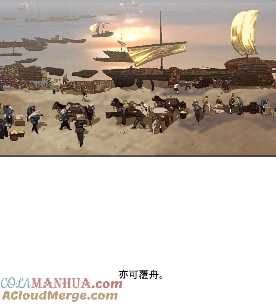 春江花月 - 222 那柄过于沉重的剑 - 第37张图