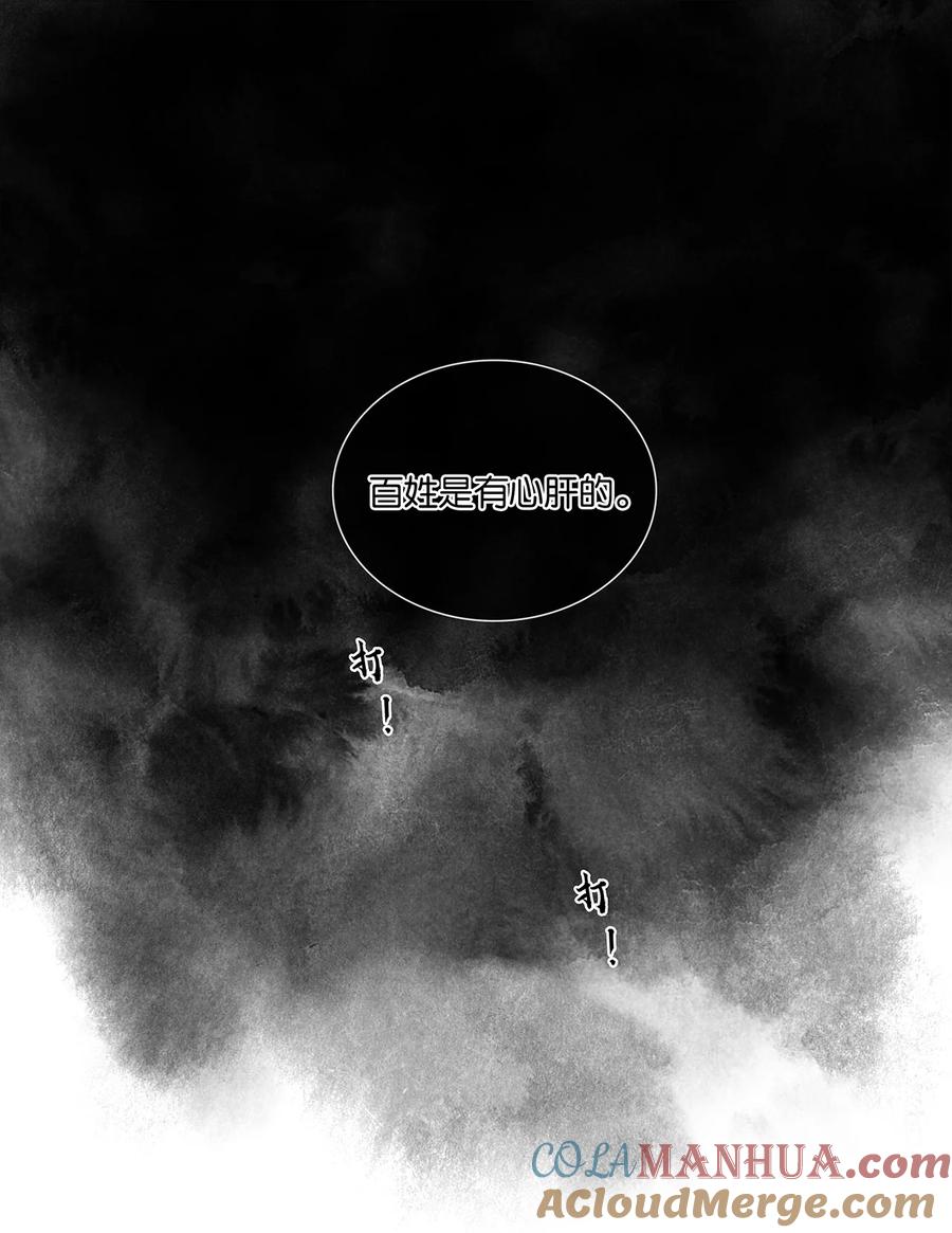 春江花月 - 222 那柄过于沉重的剑 - 第10张图