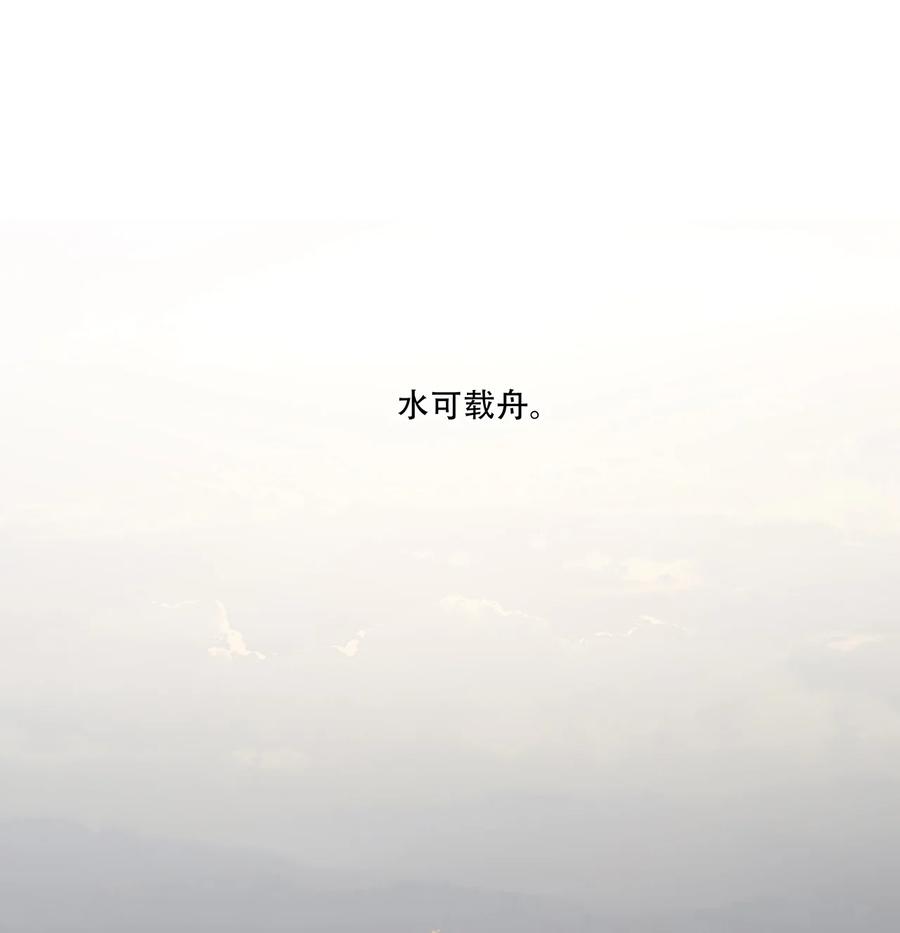 春江花月 - 222 那柄过于沉重的剑 - 第36张图