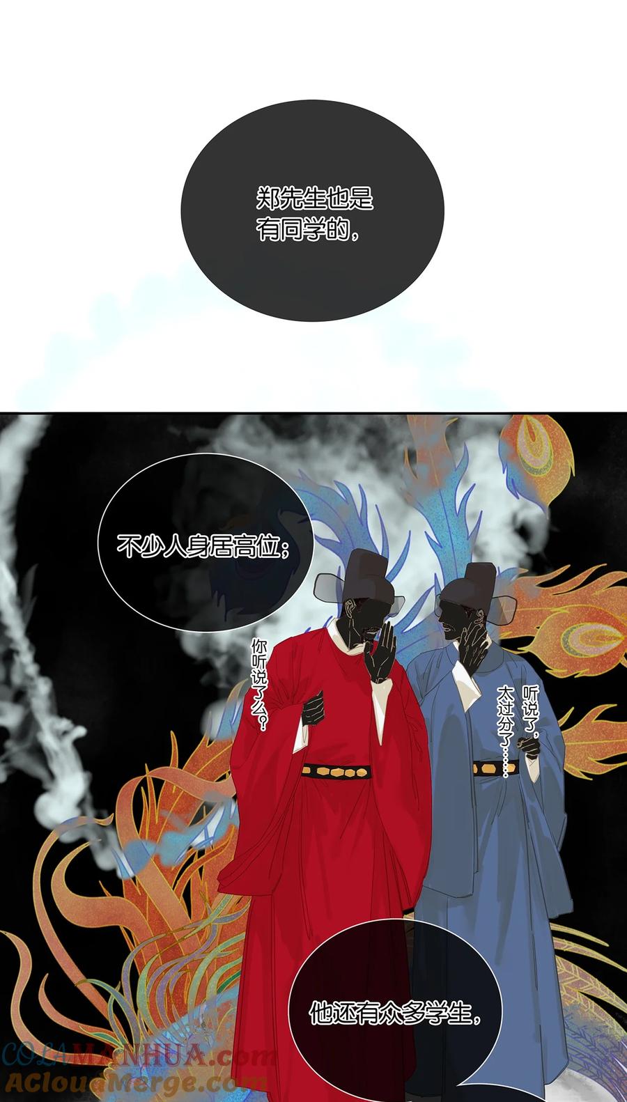 春江花月 - 222 那柄过于沉重的剑 - 第13张图