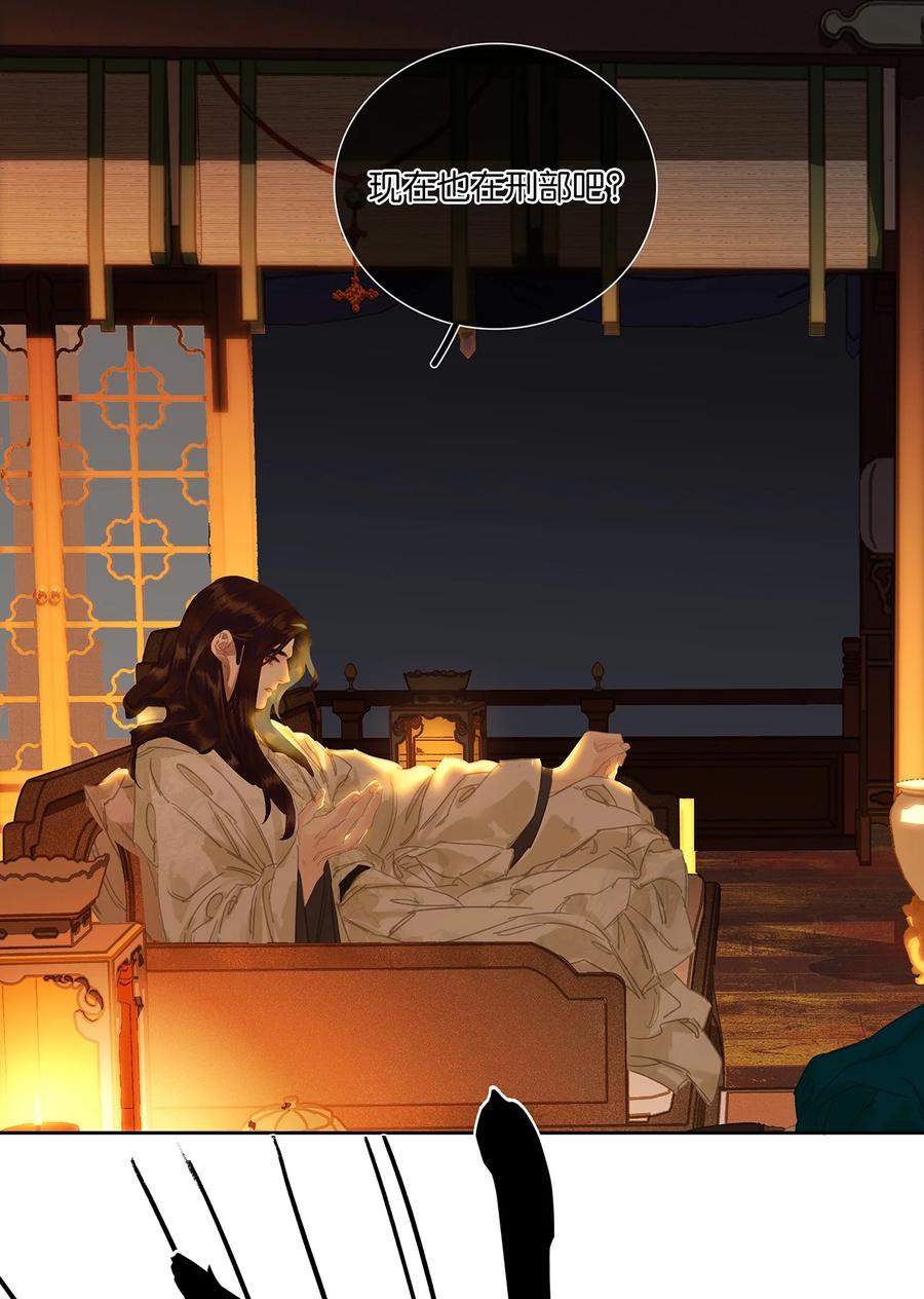 春江花月 - 222 那柄过于沉重的剑 - 第30张图
