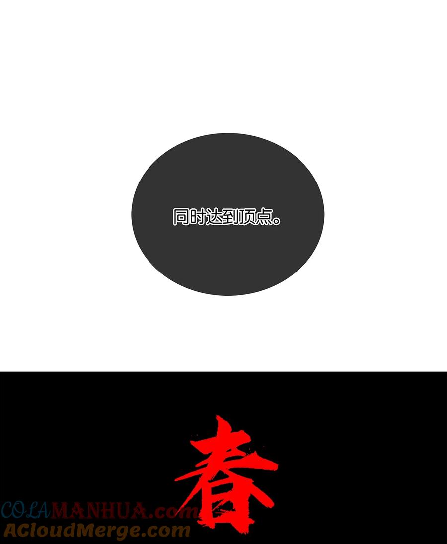 春江花月 - 222 那柄过于沉重的剑 - 第16张图