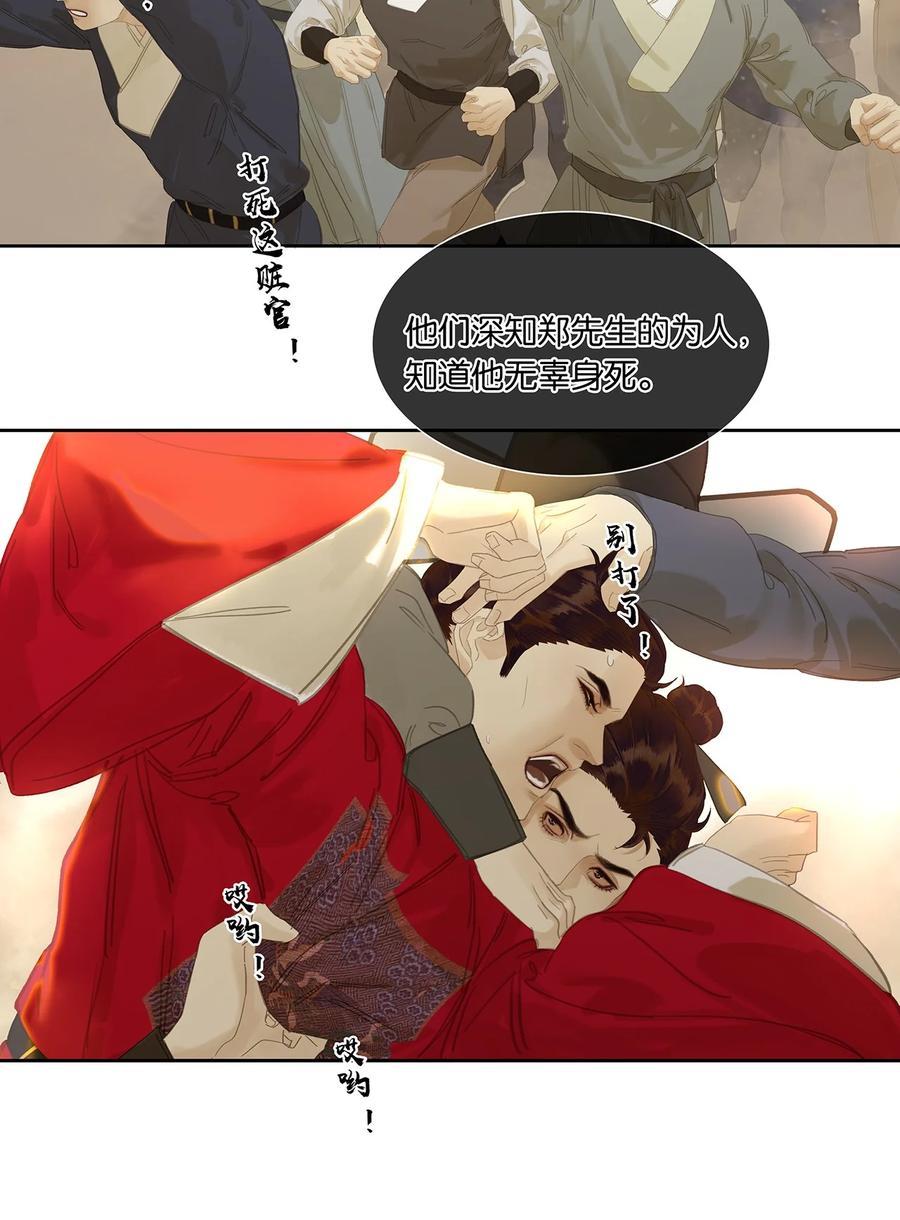 春江花月 - 222 那柄过于沉重的剑 - 第12张图