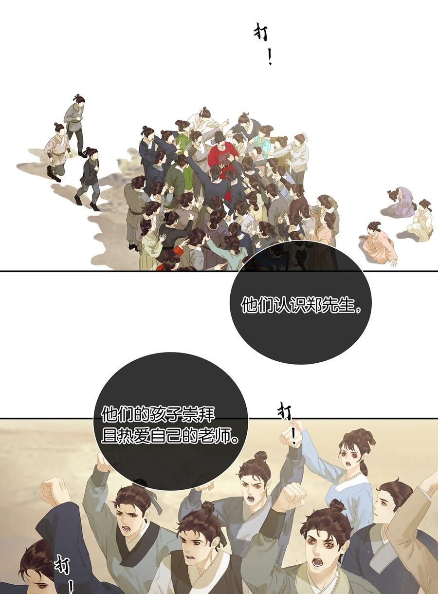 春江花月 - 222 那柄过于沉重的剑 - 第11张图