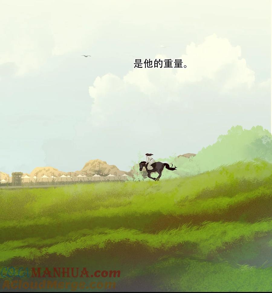 春江花月 - 222 那柄过于沉重的剑 - 第43张图