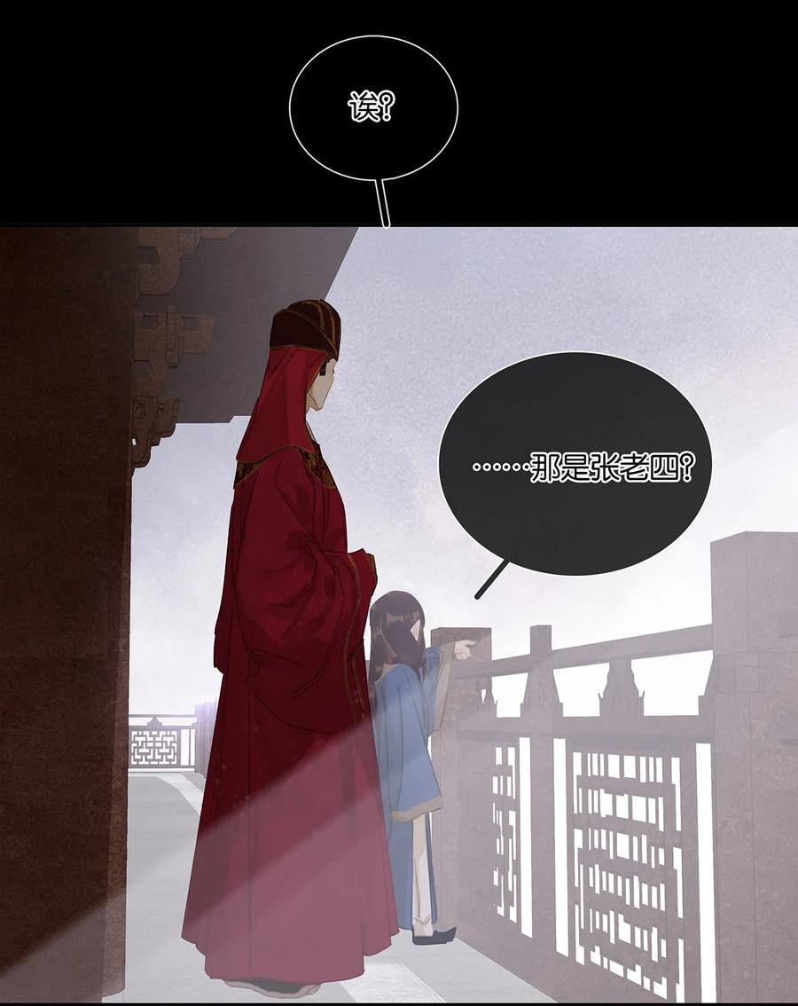 春江花月 - 223 草芥 - 第41张图