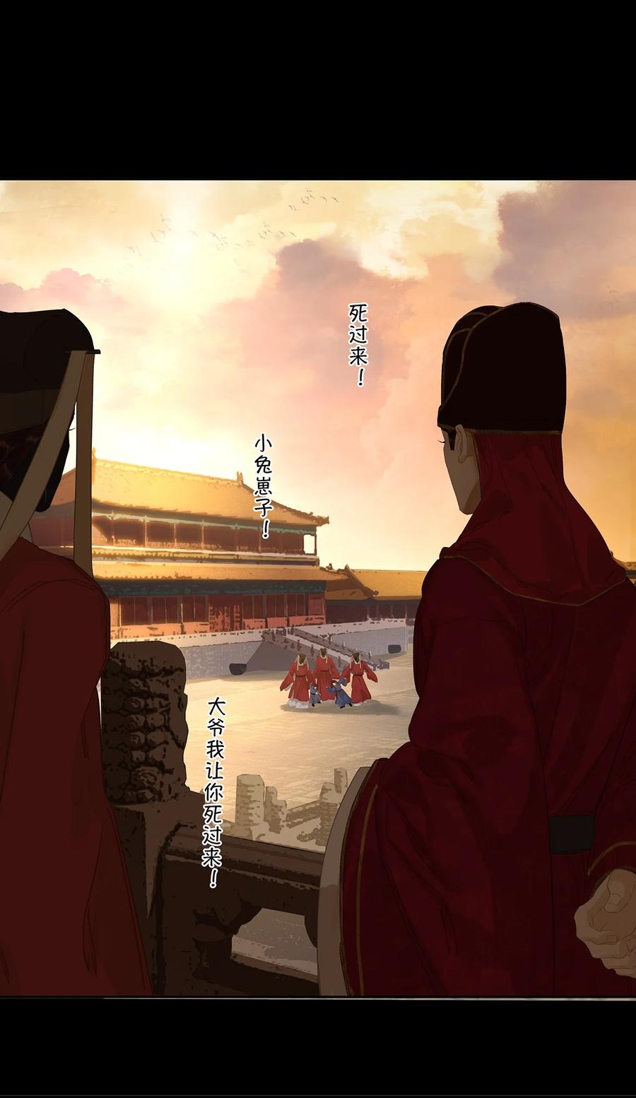 春江花月 - 223 草芥 - 第5张图