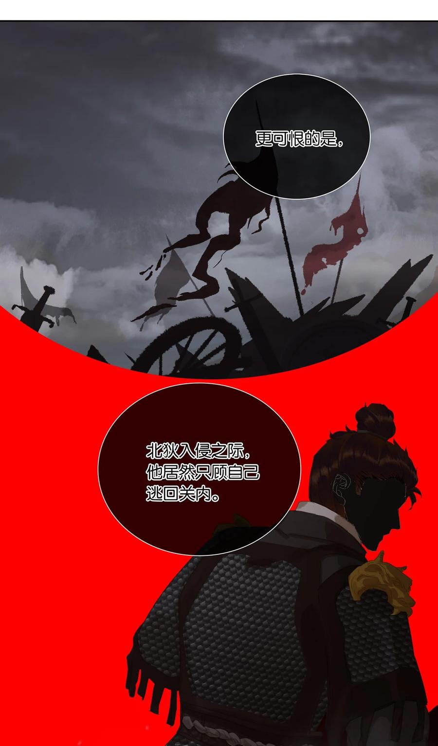 春江花月 - 223 草芥 - 第33张图