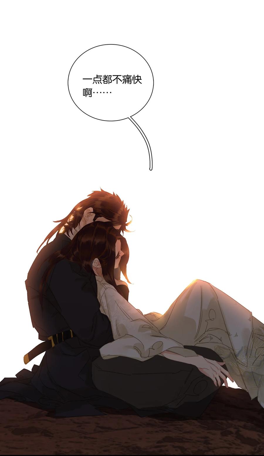 春江花月 - 223 草芥 - 第53张图