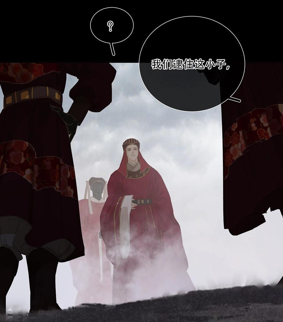 春江花月 - 223 草芥 - 第11张图