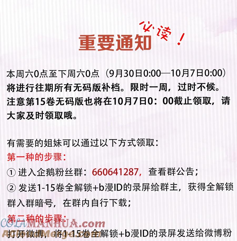 春江花月 - 223 草芥 - 第55张图