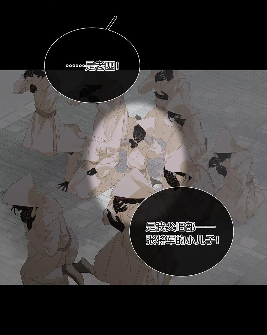 春江花月 - 223 草芥 - 第42张图