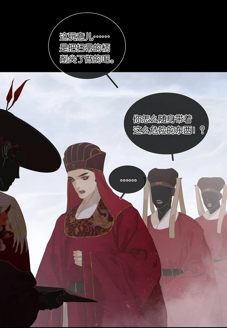 春江花月 - 223 草芥 - 第14张图