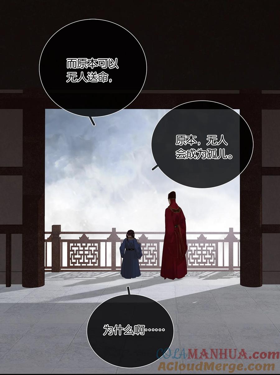 春江花月 - 223 草芥 - 第46张图