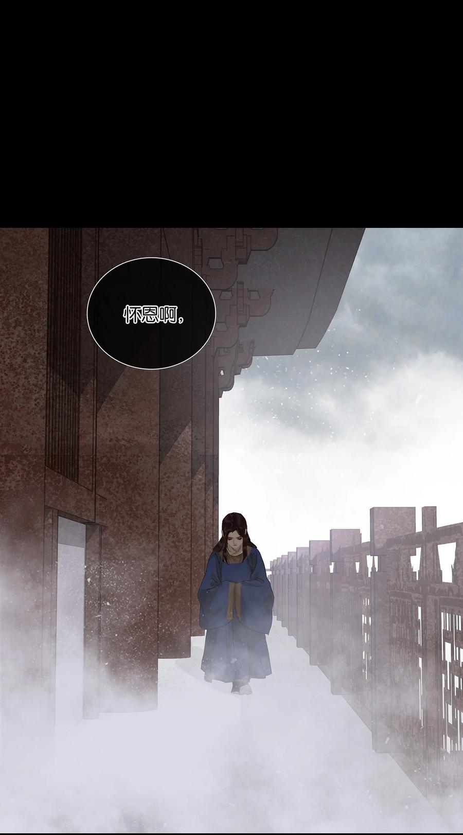 春江花月 - 223 草芥 - 第29张图