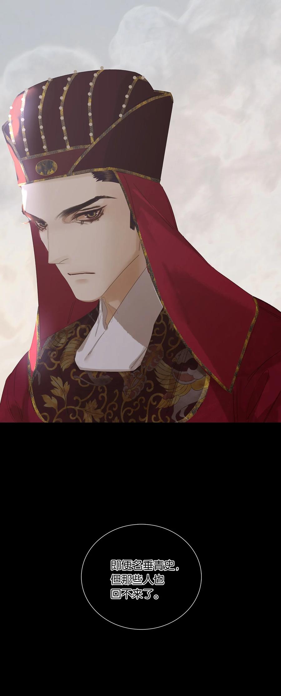 春江花月 - 223 草芥 - 第45张图