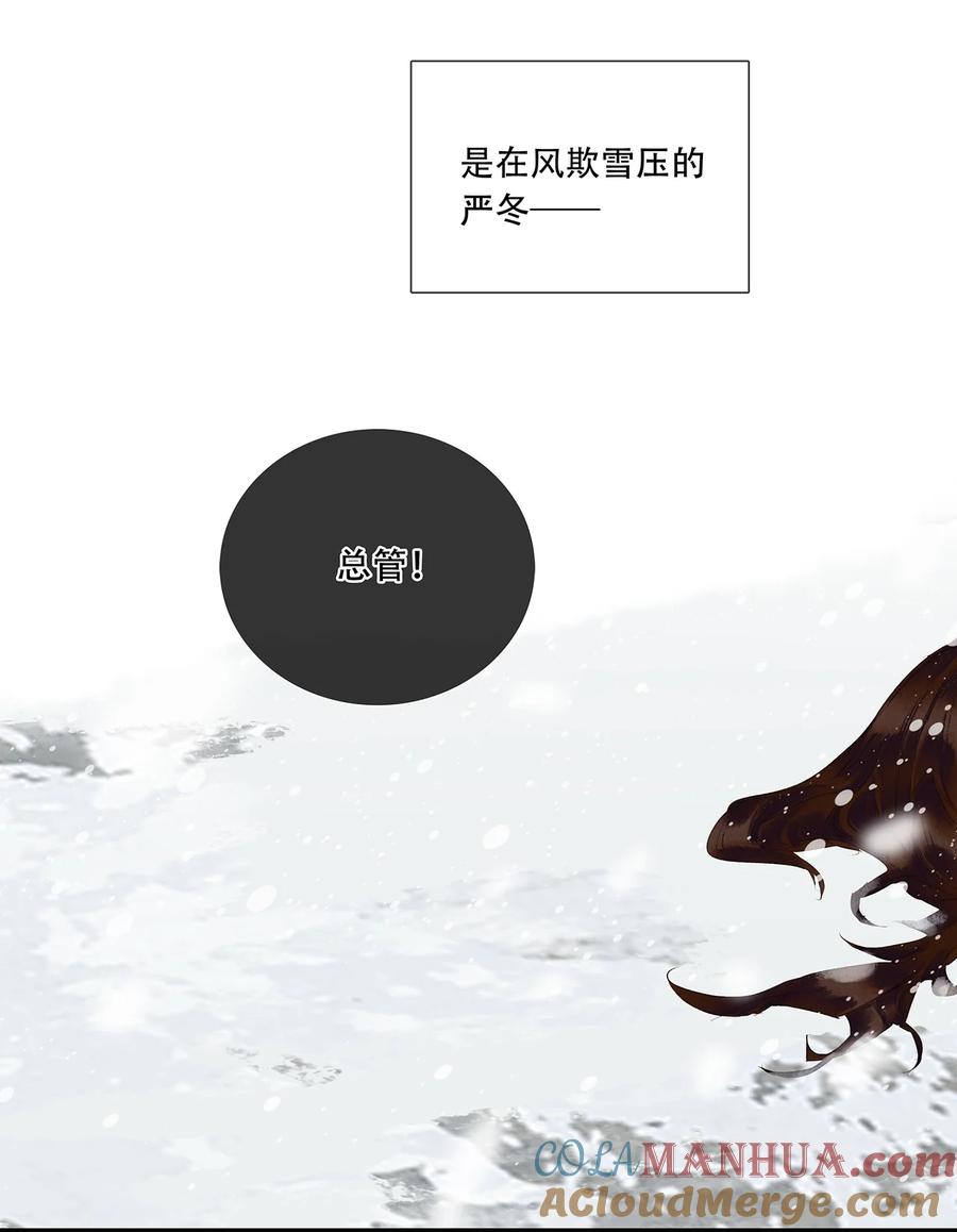 春江花月 - 223 草芥 - 第10张图