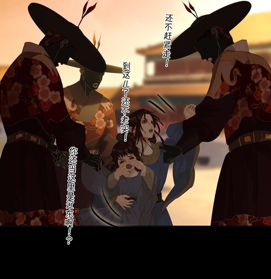 春江花月 - 223 草芥 - 第6张图