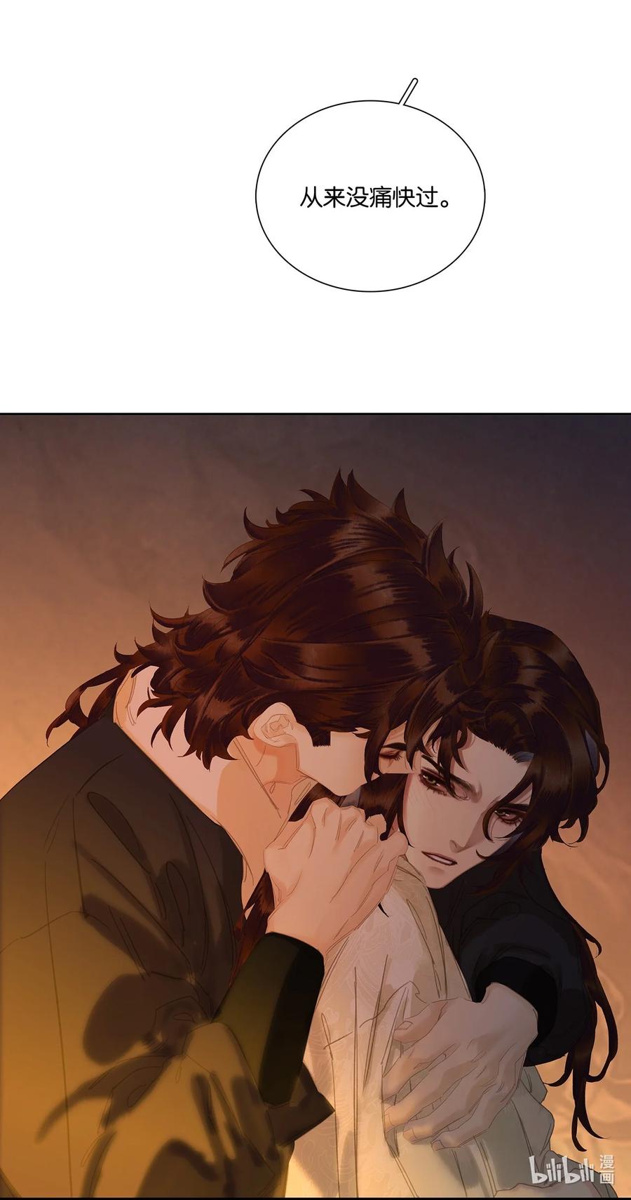 春江花月 - 223 草芥 - 第54张图