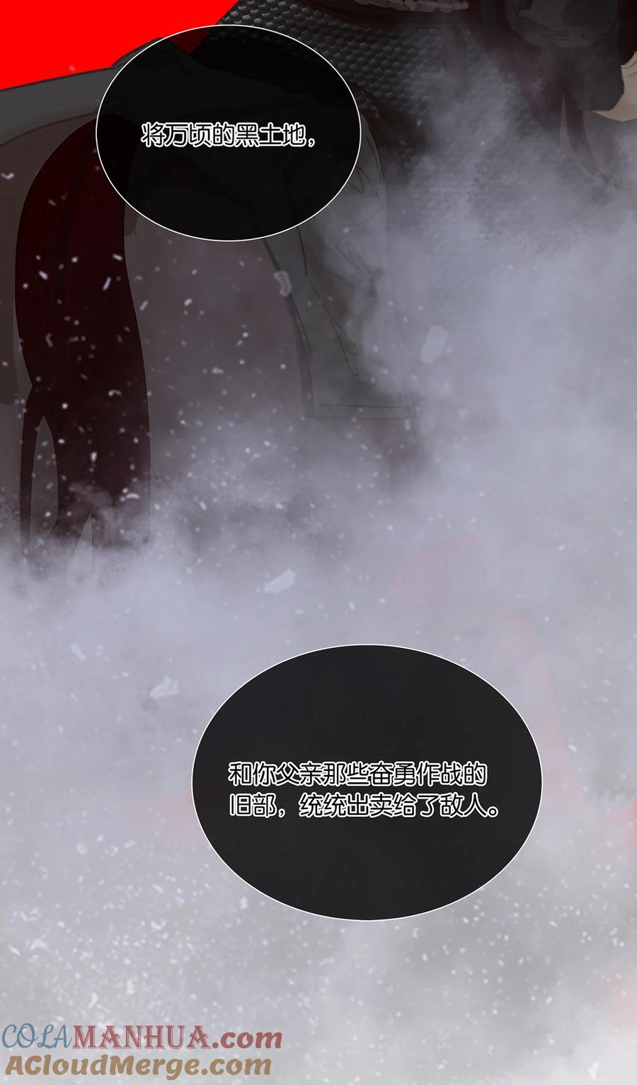 春江花月 - 223 草芥 - 第34张图