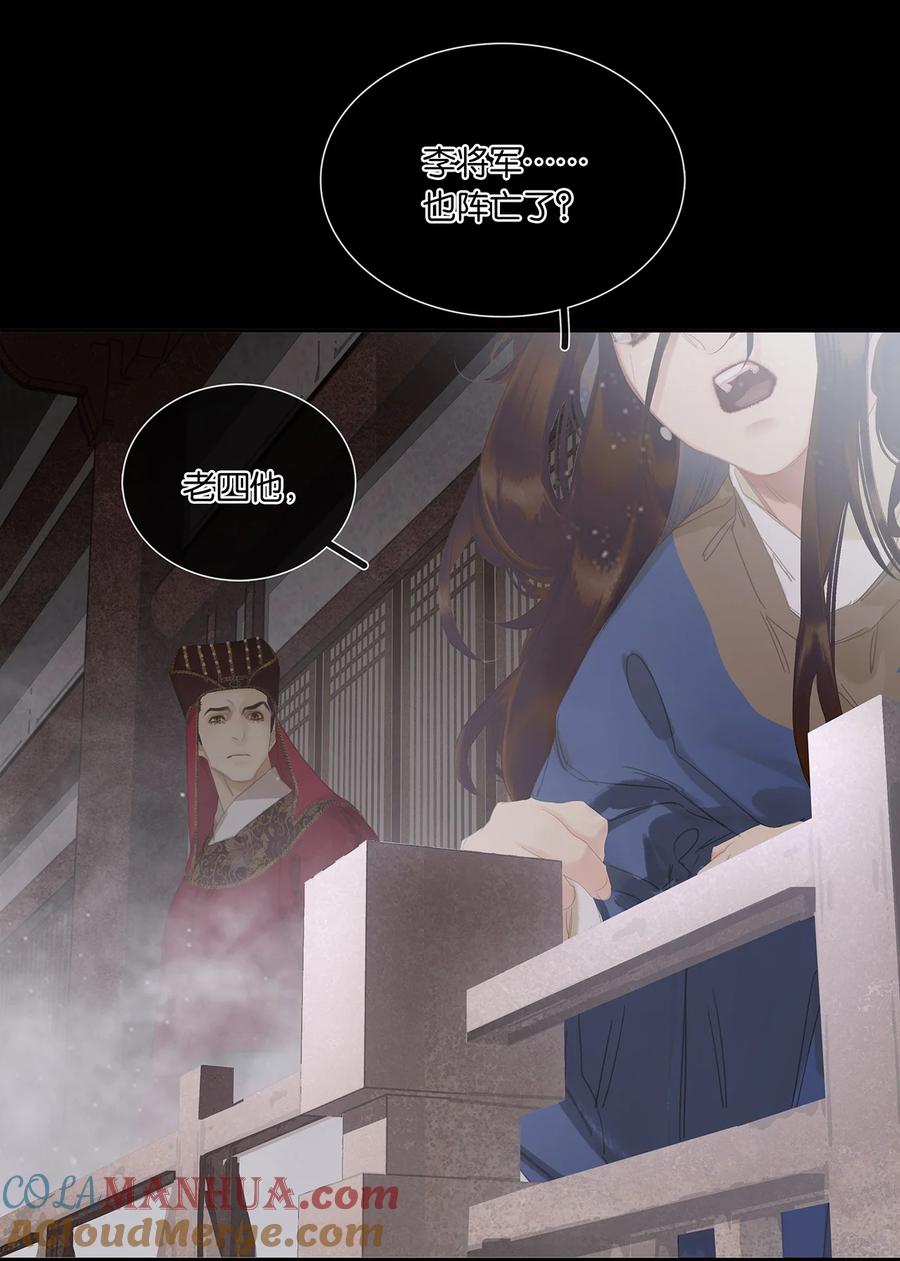 春江花月 - 223 草芥 - 第43张图