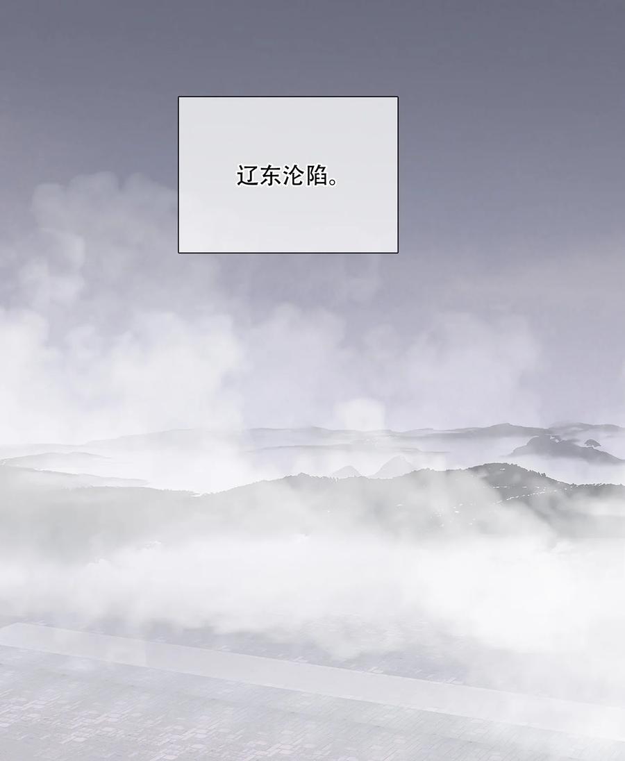 春江花月 - 223 草芥 - 第24张图