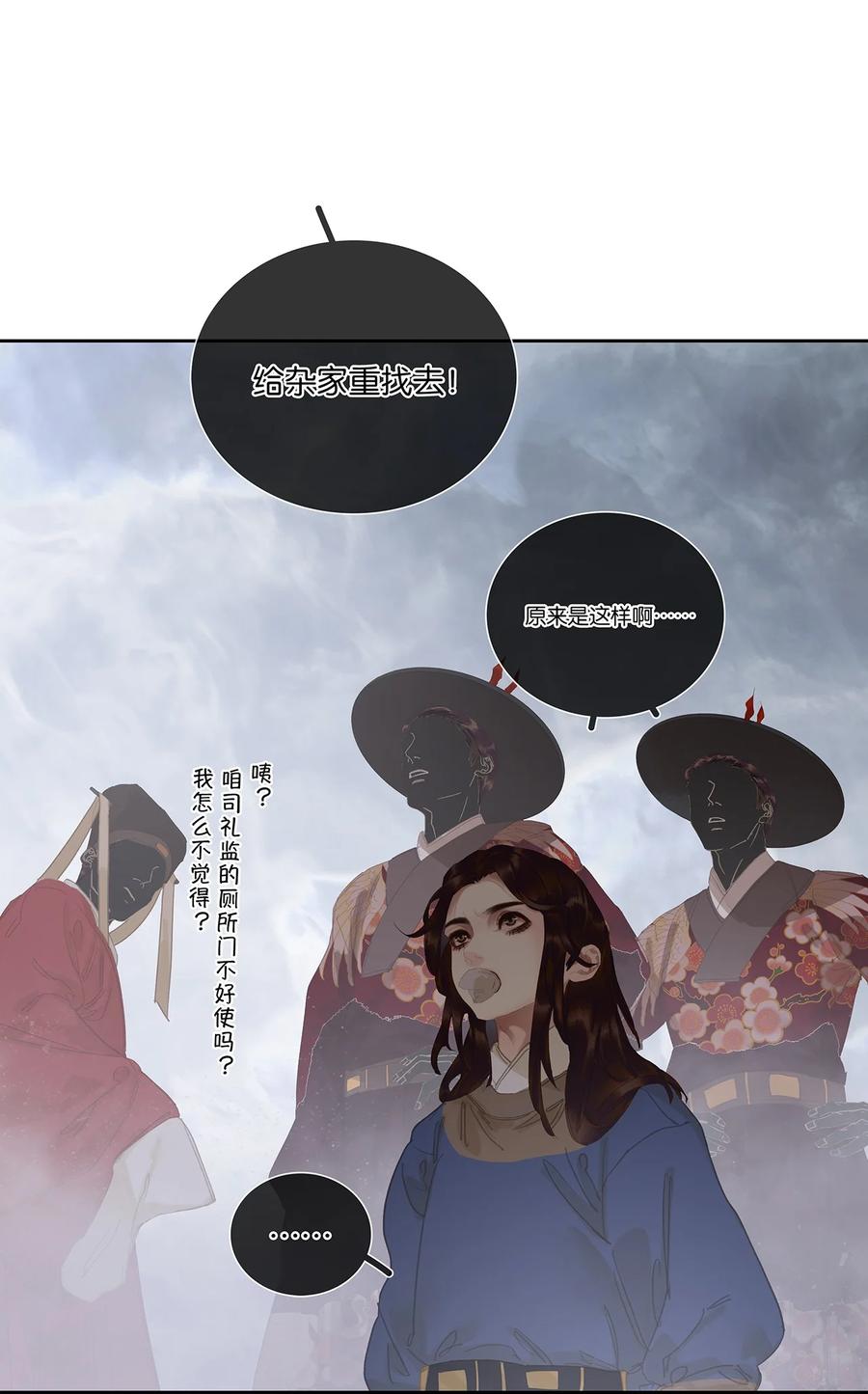 春江花月 - 223 草芥 - 第21张图