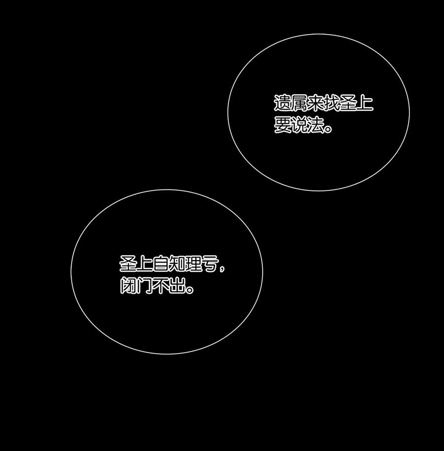 春江花月 - 223 草芥 - 第36张图