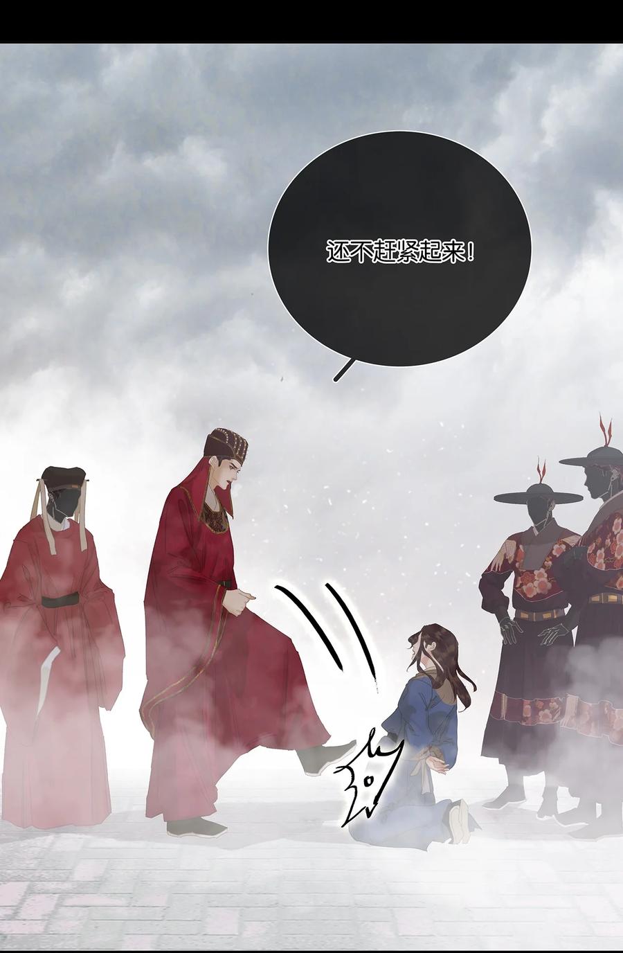 春江花月 - 223 草芥 - 第20张图