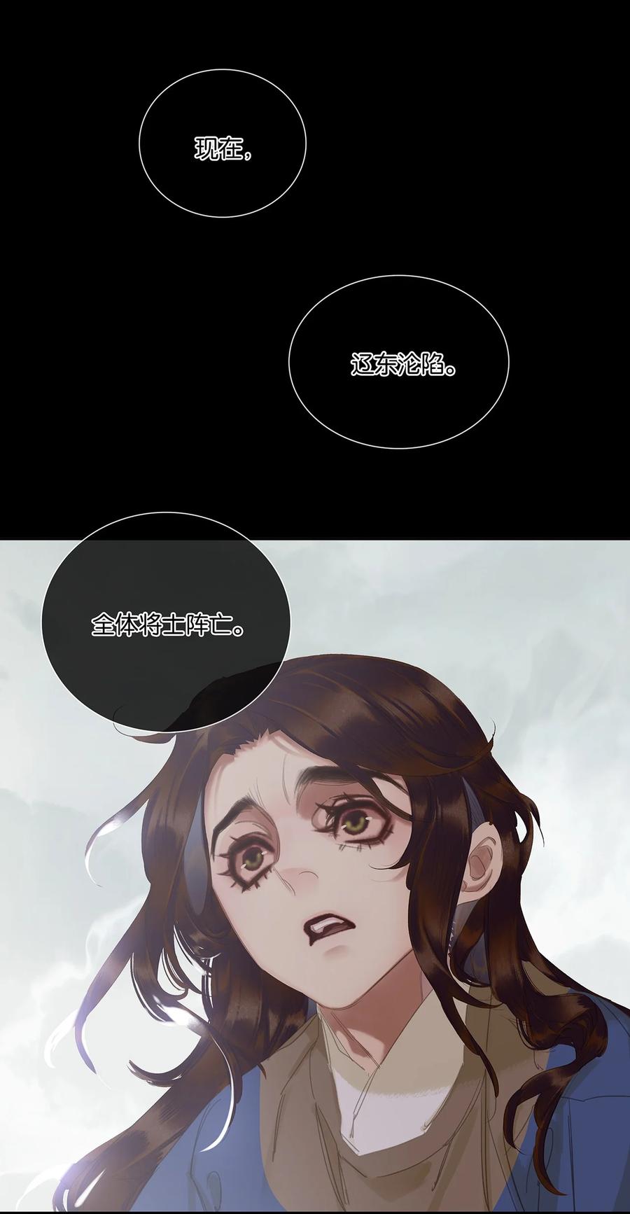 春江花月 - 223 草芥 - 第35张图