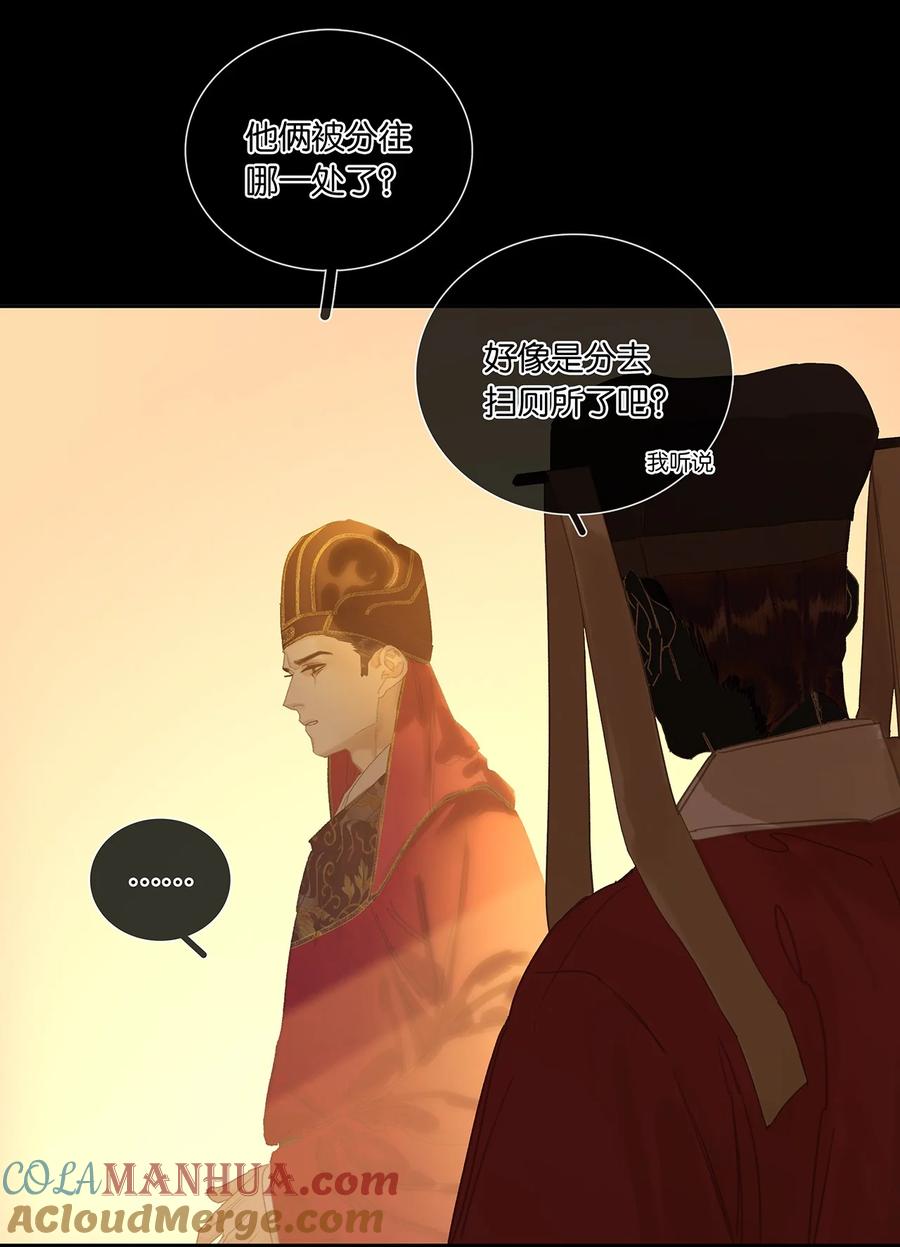 春江花月 - 223 草芥 - 第7张图