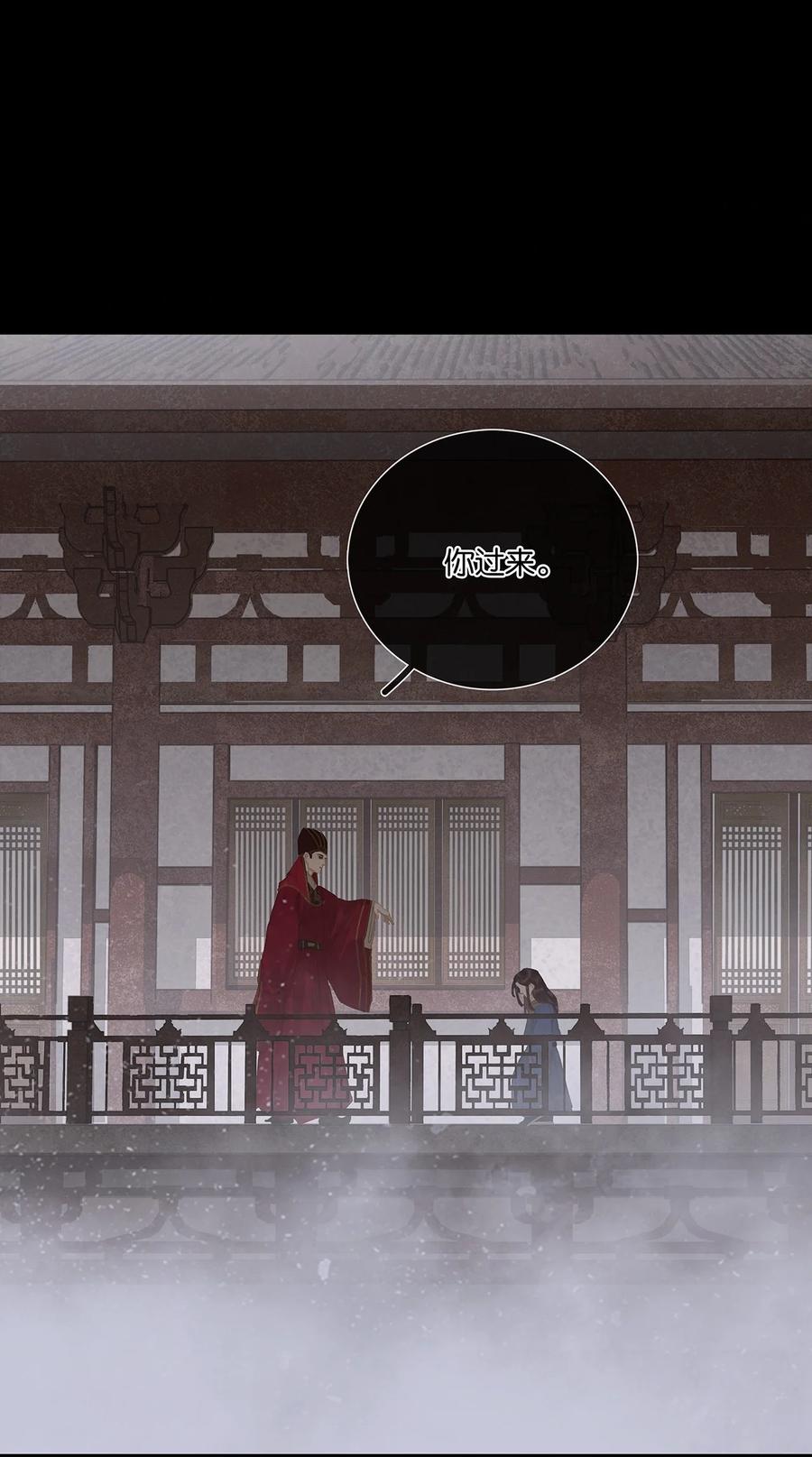 春江花月 - 223 草芥 - 第30张图