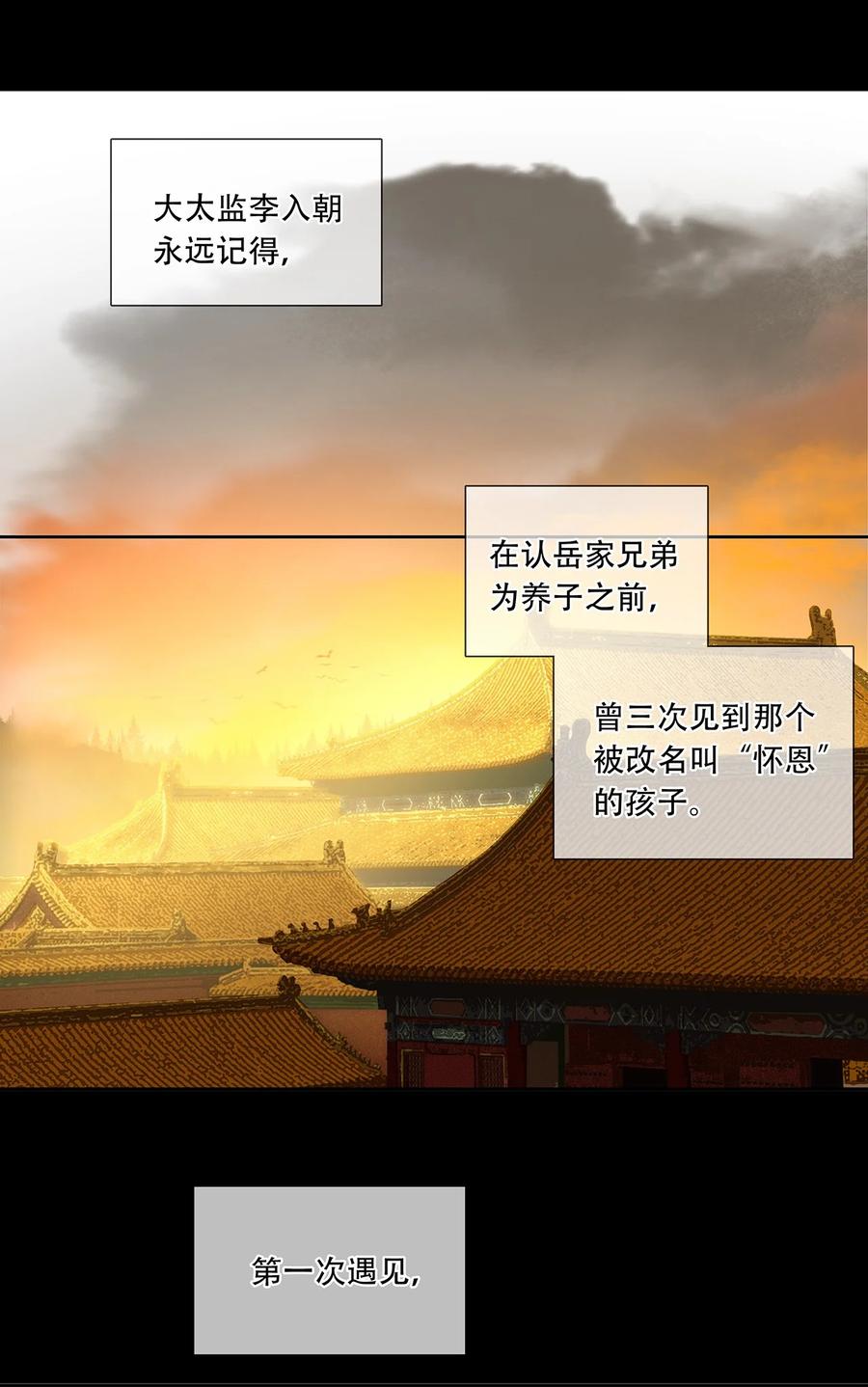 春江花月 - 223 草芥 - 第3张图